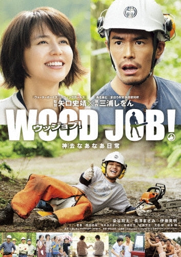 Japanese Movie-Wood Job! Standard Edition-Japan DVD