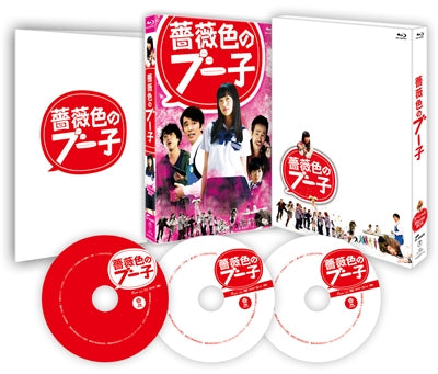 Japanese Movie - Barairo no Buko (Rose Color's Buko) Special Blu-ray Box - Japan Blu-ray Disc+2DVD