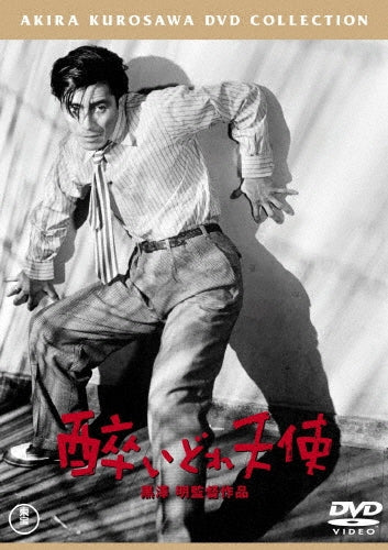 Japanese Movie-Drunken Angel-Japan DVD