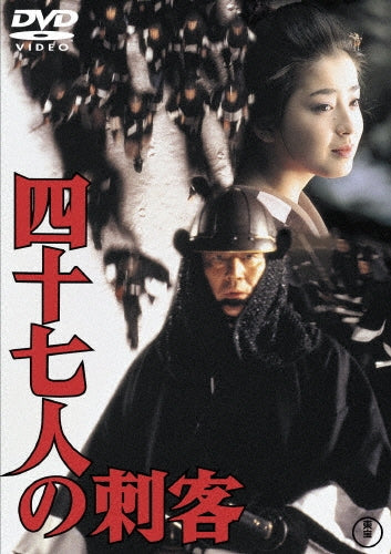 Japanese Movie-Shijyushichinin no Shikaku-Japan DVD