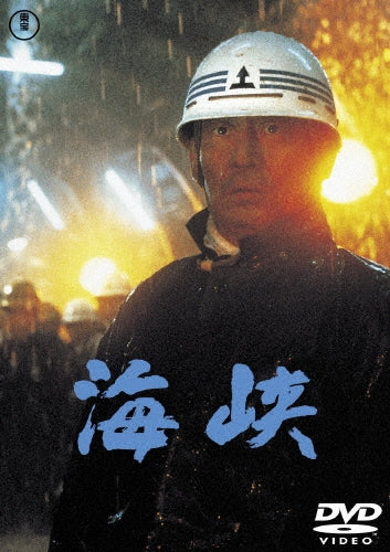 Japanese Movie-Kaikyo-Japan DVD