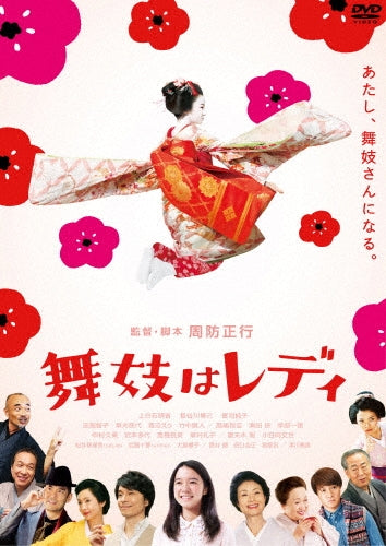 Japanese Movie-Lady Maiko (Maiko wa Lady) Standard Edition-Japan DVD