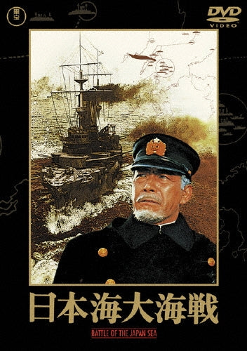 Japanese Movie-Nihonkai Dai Kaisen (Battle Of The Japan Sea)-Japan DVD