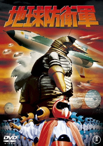 Sci-Fi Live Action-Chikyu Boei Gun-Japan DVD