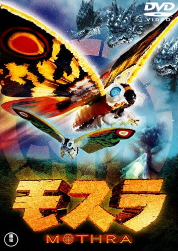 Sci-Fi Live Action-Mothra (1996)-Japan DVD