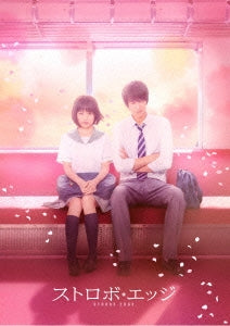 Japanese Movies - Strobe Edge Deluxe Edition - Japan Blu-ray Disc+DVD