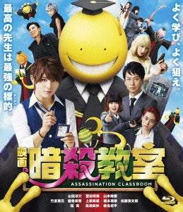 Japanese Movie - Assassination Classroom (Movie) Standard Edition - Japan Blu-ray Disc