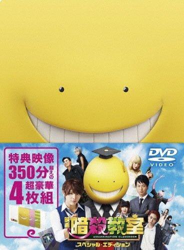 Japanese Movie-Assassination Classroom (Movie) Special Edition-Japan 4 DVD