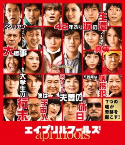 Japanese Movie - Aprilfools Deluxe Edition - Japan 2 Blu-ray Disc