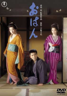 Japanese Movie-Ohan-Japan DVD