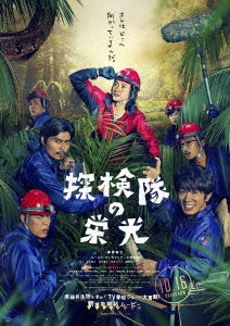 Japanese Movie - Tankentai no Eiko Deluxe Edition - Japan 2 Blu-ray Disc
