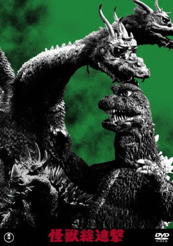 Sci-Fi Live Action-Destroy All Monsters (Kaiju So Shingeki)-Japan DVD