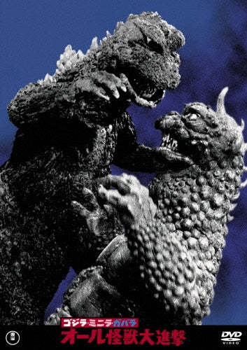 Sci-Fi Live Action-All Monsters Attack (Godzilla, Minilla, Gabara - All Kaiju Dai Shingeki)-Japan DVD