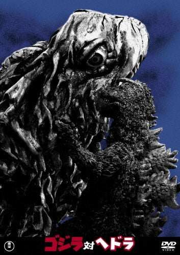 Sci-Fi Live Action-Godzilla vs. Hedorah (Godzilla Tai Hedorah)-Japan DVD