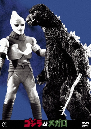 Sci-Fi Live Action-Godzilla vs. Megaro (Godzilla Tai Megaro)-Japan DVD