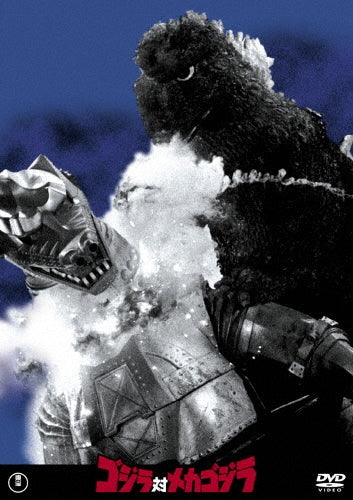 Sci-Fi Live Action-Godzilla vs. Mecha Godzilla (Godzilla Tai Mecha Godzilla)-Japan DVD