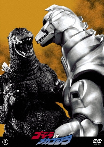 Sci-Fi Live Action-Godzilla vs Mecha Godzilla-Japan DVD