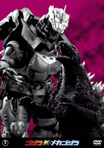 Sci-Fi Live Action-Godzilla x Mecha Godzilla-Japan DVD
