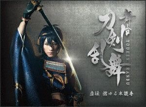 Theatrical Play - Stage Play "Touken Ranbu" Kyoden Moyuru Honnoji - Japan 2 Blu-ray Disc