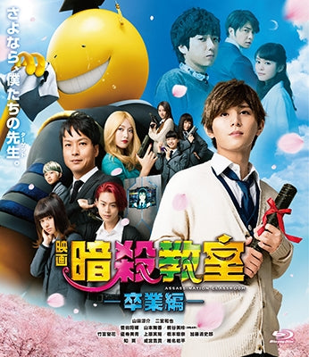 Japanese Movie - Assassination Classroom: Graduation Standard Edition - Japan Blu-ray Disc