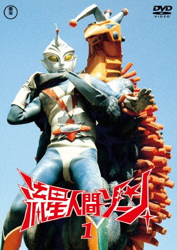 Sci-Fi Live Action-Zone Fighter (Ryusei Ningen Zone) Vol.1-Japan DVD