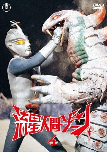 Sci-Fi Live Action-Zone Fighter (Ryusei Ningen Zone) Vol.4-Japan DVD