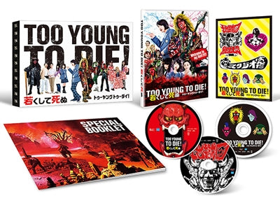 Japanese Movie - Too Young to Die! Wakakushite Shinu Deluxe Edition - Japan Blu-ray Disc+2DVD