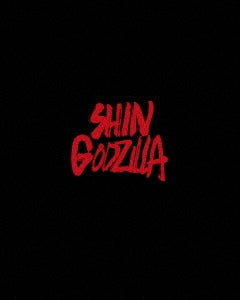 Sci-Fi Live Action - Godzilla Resurgence (Shin Godzilla) Special Edition - Japan 3Blu-ray Disc+4K Ultra HD Blu-ray Disc