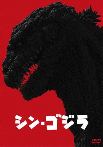 Movie-Godzilla Resurgence (Shin Godzilla) -Japan 2 DVD