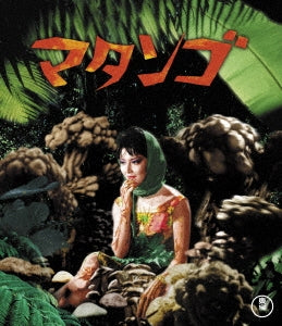 Sci-Fi Live Action - Matango - Japan Blu-ray Disc