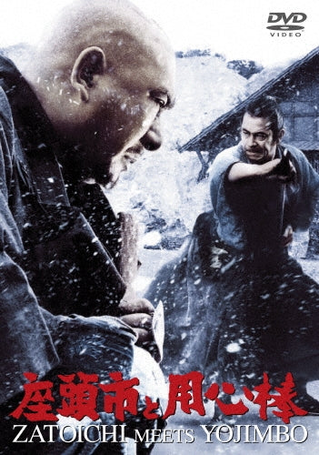 Japanese Movie-Zatoichi to Yojinbo-Japan DVD