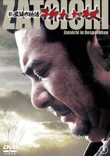 Japanese Movie-Shin Zatoichi Monogatari Oreta Tsue-Japan DVD