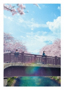 Japanese Movie - Let Me Eat Your Pancreas (Kimi no Suizo wo Tabetai) Deluxe Edition - Japan 2 Blu-ray Disc