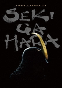 Japanese Movie - Sekigahara (English Subtitles) Deluxe Edition - Japan Blu-ray Disc+DVD