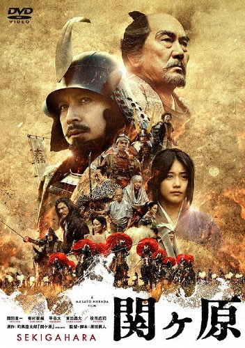 Japanese Movie-Sekigahara (English Subtitles) Regular Edition-Japan DVD
