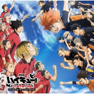 Startwinkle Precure - [Gekijou Ban Haikyu!! Gomi Suteba No Kessen]Original Soundtrack - Japan CD