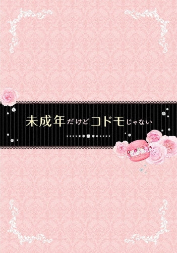 Japanese Movie-That Is Not a Child But a Minor (Miseinen Dakedo Kodomo Janai) Deluxe Edition-Japan 3 DVD