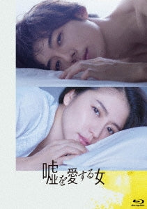 Japanese Movie - The Lies She Loved Deluxe Edition - Japan 2 Blu-ray Disc