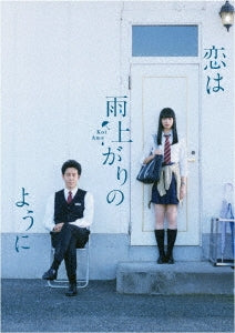 Japanese Movie - After the Rain Special Edition - Japan 2 Blu-ray Disc