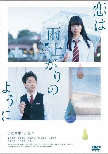 Japanese Movie-After the Rain-Japan DVD