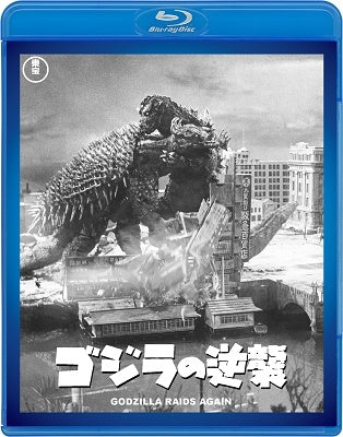 Sci-Fi Live Action - Godzilla Raids Again - Japan Blu-ray Disc