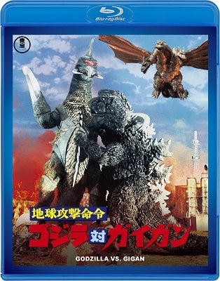 Sci-Fi Live Action - Godzilla vs. Gigan - Japan Blu-ray Disc