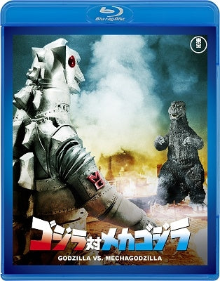 Sci-Fi Live Action - Godzilla vs. Mechagodzilla - Japan Blu-ray Disc