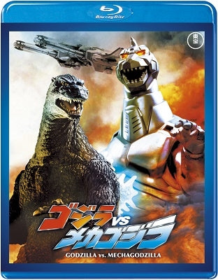 Sci-Fi Live Action - Godzilla vs. Mechagodzilla II - Japan Blu-ray Disc