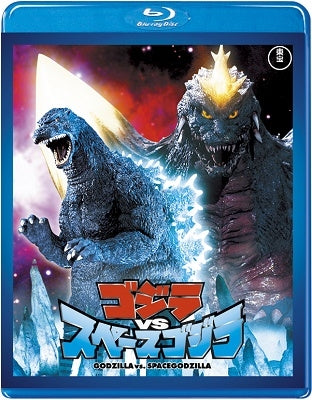 Sci-Fi Live Action - Godzilla vs. SpaceGodzilla - Japan Blu-ray Disc
