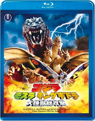 Sci-Fi Live Action - Godzilla, Mothra and King Ghidorah: Giant Monsters All-Out Attack - Japan Blu-ray Disc