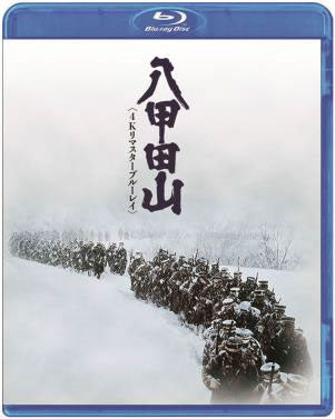 Japanese Movie - Mount Hakkoda (Hakkodasan) - Japan Blu-ray Disc