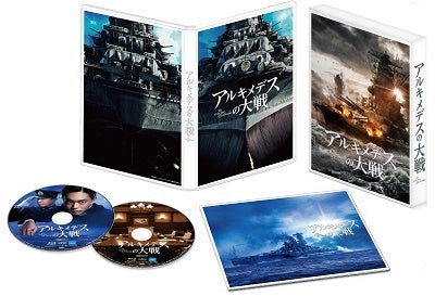 Japanese Movie - The Great War Of Archimedes - Japan 2 Blu-ray Disc