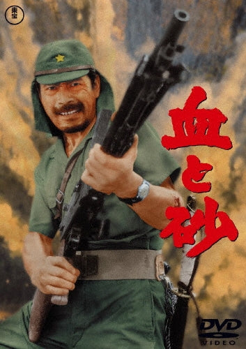 Japanese Movie-Robin Hood-Japan DVD
