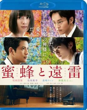 Japanese Movie - Mitsubachi to Enrai (Listen to the Universe) - Japan Blu-ray Disc
